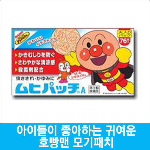 난바몰,[게릴라 여름 세일 한정판매] [MUHI] 호빵맨 모기패치 76매 3개세트