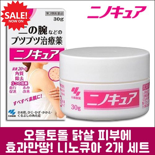 난바몰,[게릴라 여름 세일 한정판매] [KOBAYASHI] 니노큐아 30g, 2개 세트, 모공각화증, 닭살피부 개선제