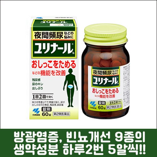 난바몰,[KOBAYASHI] 유리나루 b 120정, 방광염증, 빈뇨개선
