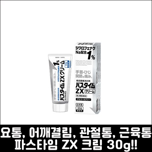난바몰,[YUTOKU] 파스타임 ZX 크림 30g