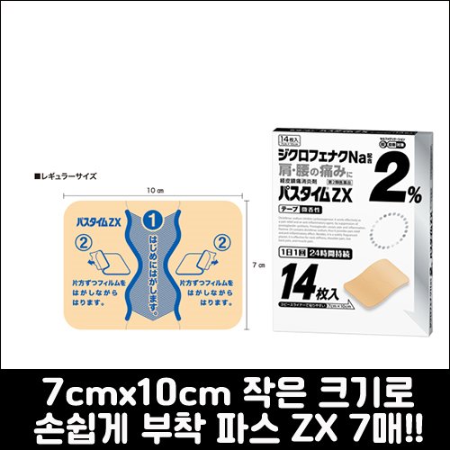 난바몰,[YUTOKU] 파스타임 ZX, 21매