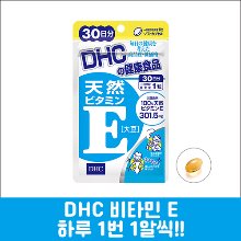 난바몰,[DHC] 비타민 E, 60정, 60일분