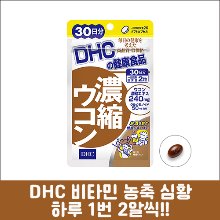 난바몰,[DHC]비타민 농축 심황, 120정, 60일분