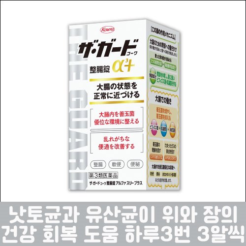 난바몰,[KOWA] 더가드 코와 정장정 알파 플러스 550정