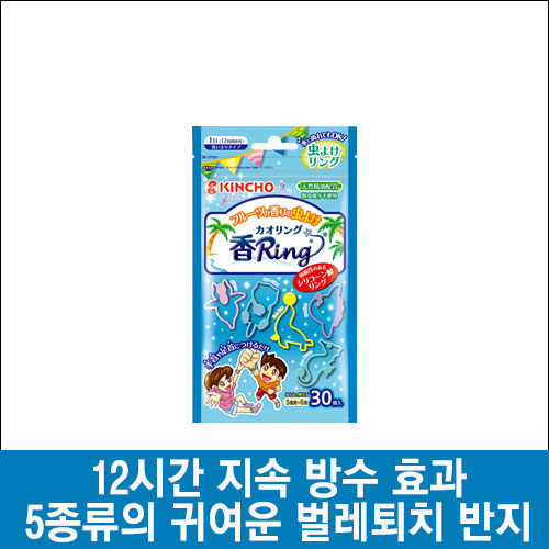 난바몰,[게릴라 여름 세일 한정판매] [KINCHO] 킨쵸 무시요케 벌레 퇴지 패션 향기 반지 30개입 블루