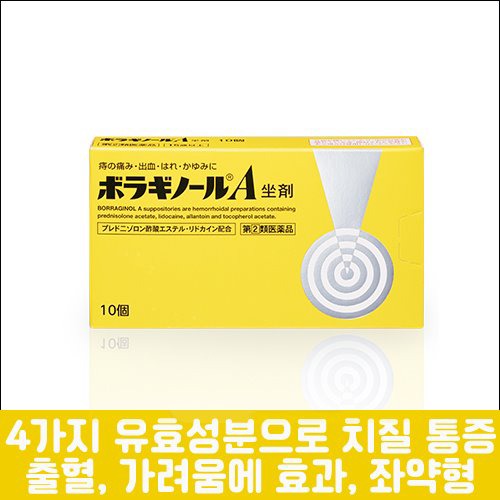 난바몰,[AMATO] 보라기놀 A 좌약형 30개입, 일본 유명 치질 약