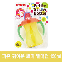 난바몰,[PIGEON] 피죤 쁘띠 빨대컵 150ml, 옐로우