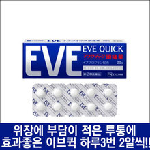 난바몰,[SSP] EVE QUICK, 이브 퀵 40정, 두통, 생리통, 치통 일본 대표 종합진통제