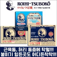 난바몰,[NICHIBAN] 로이히츠보코 동전파스 일본 대표파스 동전파스 156매