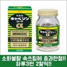 난바몰,[KOWA] 카베진 코아 a 100정, 양배추 유래성분 위장보조제