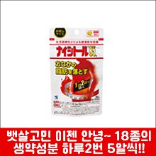 난바몰,[KOBAYASHI] 나이시토루 85a 50정, 체질개선!!