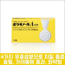 난바몰,[AMATO] 보라기놀 A 좌약형 10개입, 일본 유명 치질 약